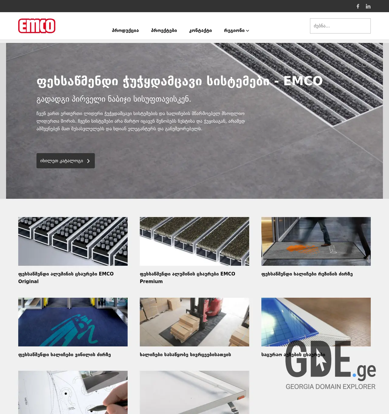 Screenshot of the site emco.ge at 2025-11-30