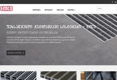 emco.ge-ის ეკრანის სურათი