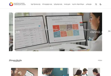 Скриншот emis.ge