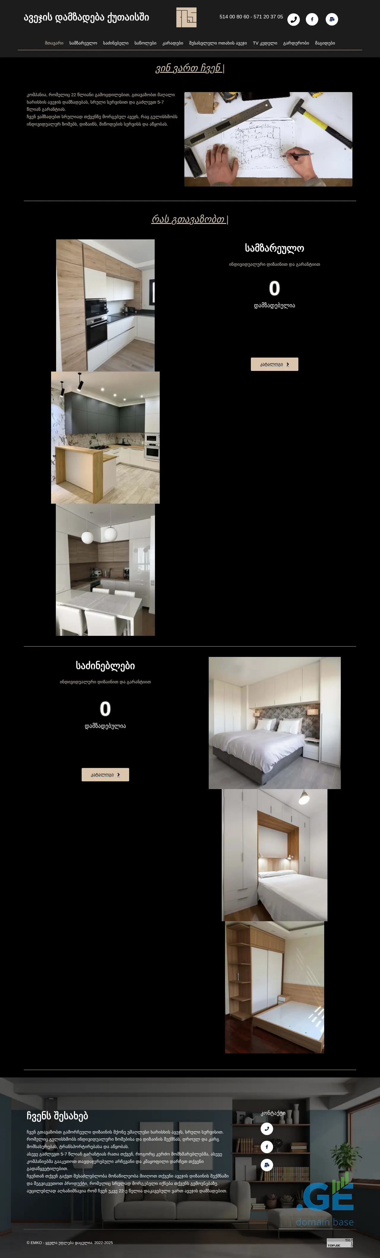 Screenshot of the site emko.ge