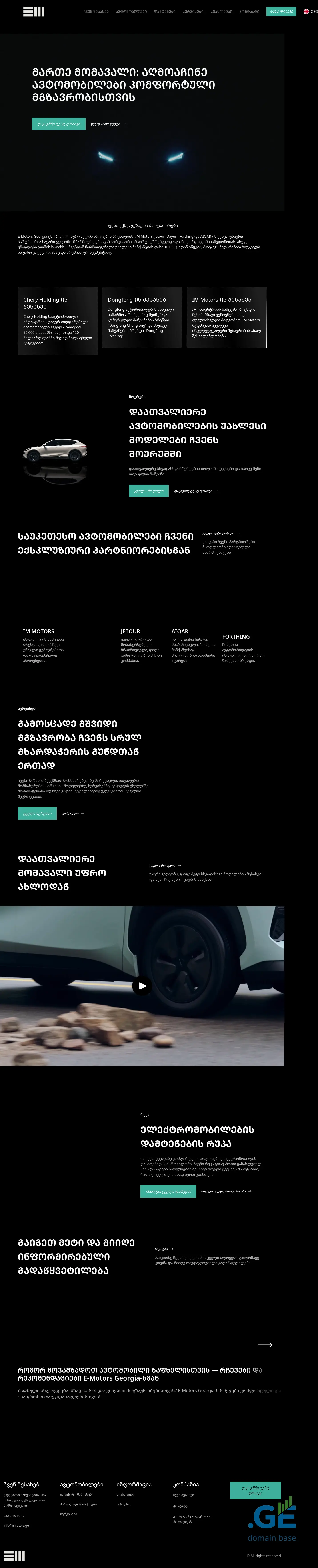 Screenshot of the site emotors.ge