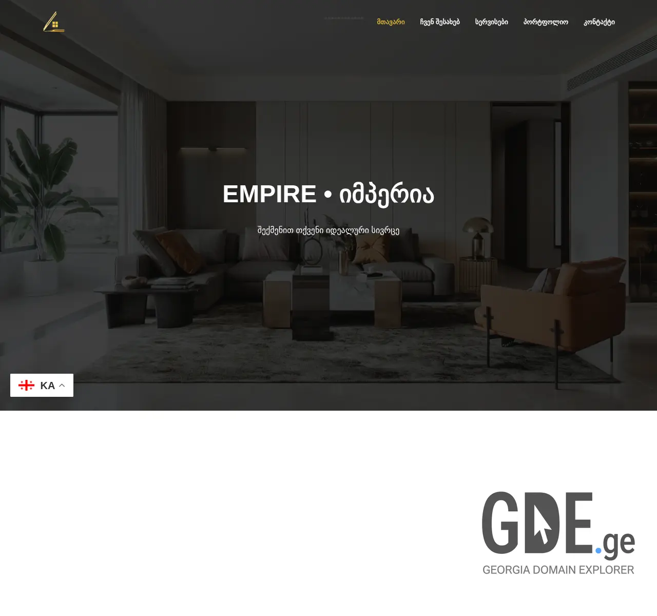 Screenshot of the site empire.ge at 2025-11-26