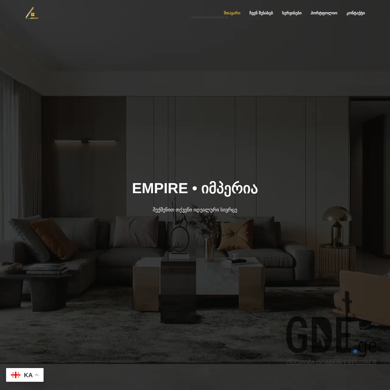 Screenshot of the site empire.ge at 2025-12-20