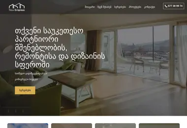 სურათი 07.12.2025-დან