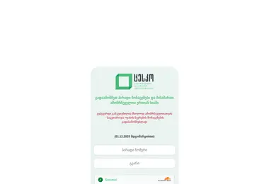 Скриншот ems-voters-coc-gov.ge