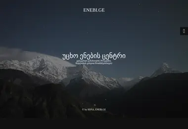 Screenshot of enebi.ge