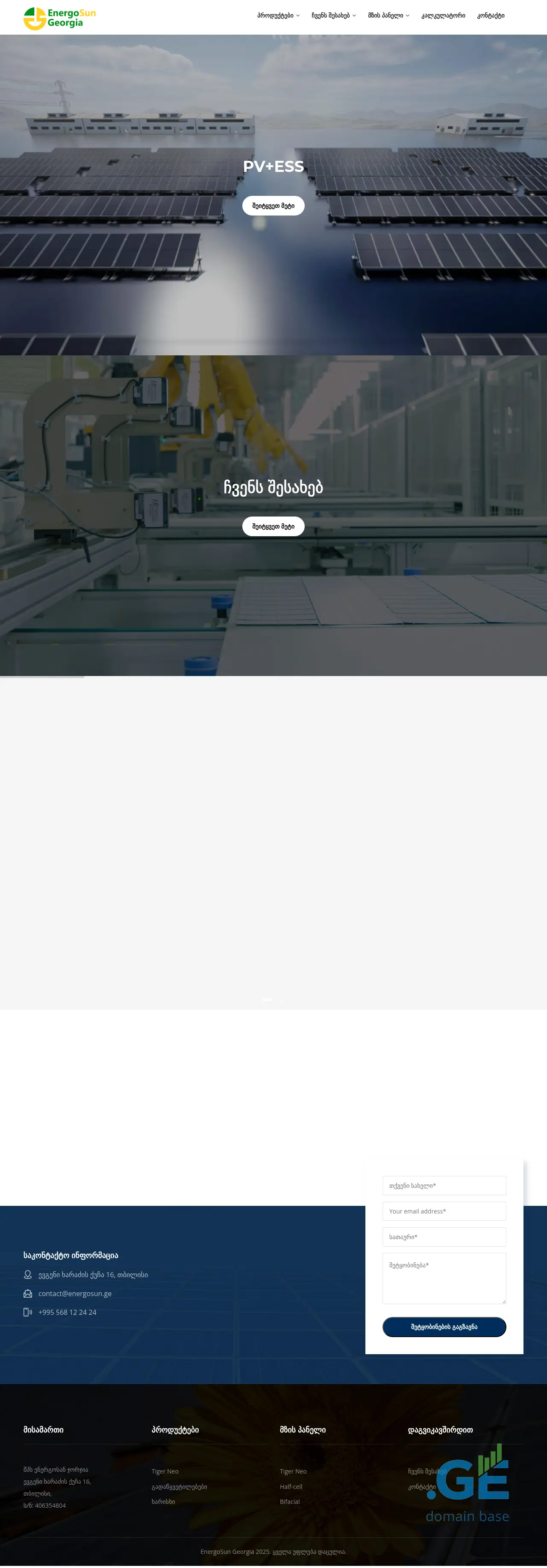 Screenshot of the site energosun.ge at 2025-10-06