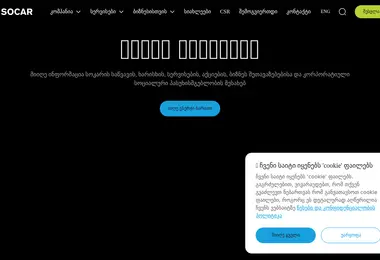 Скриншот energycard.ge