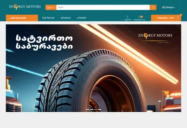 energymotors.ge-ის ეკრანის სურათი