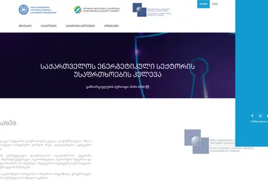 Screenshot of energysecurity.ge