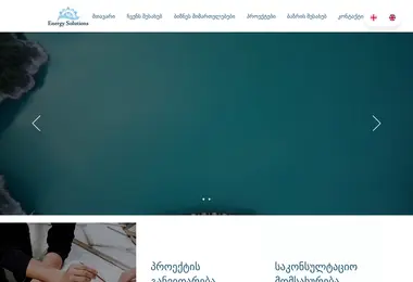Screenshot of energysolutions.ge