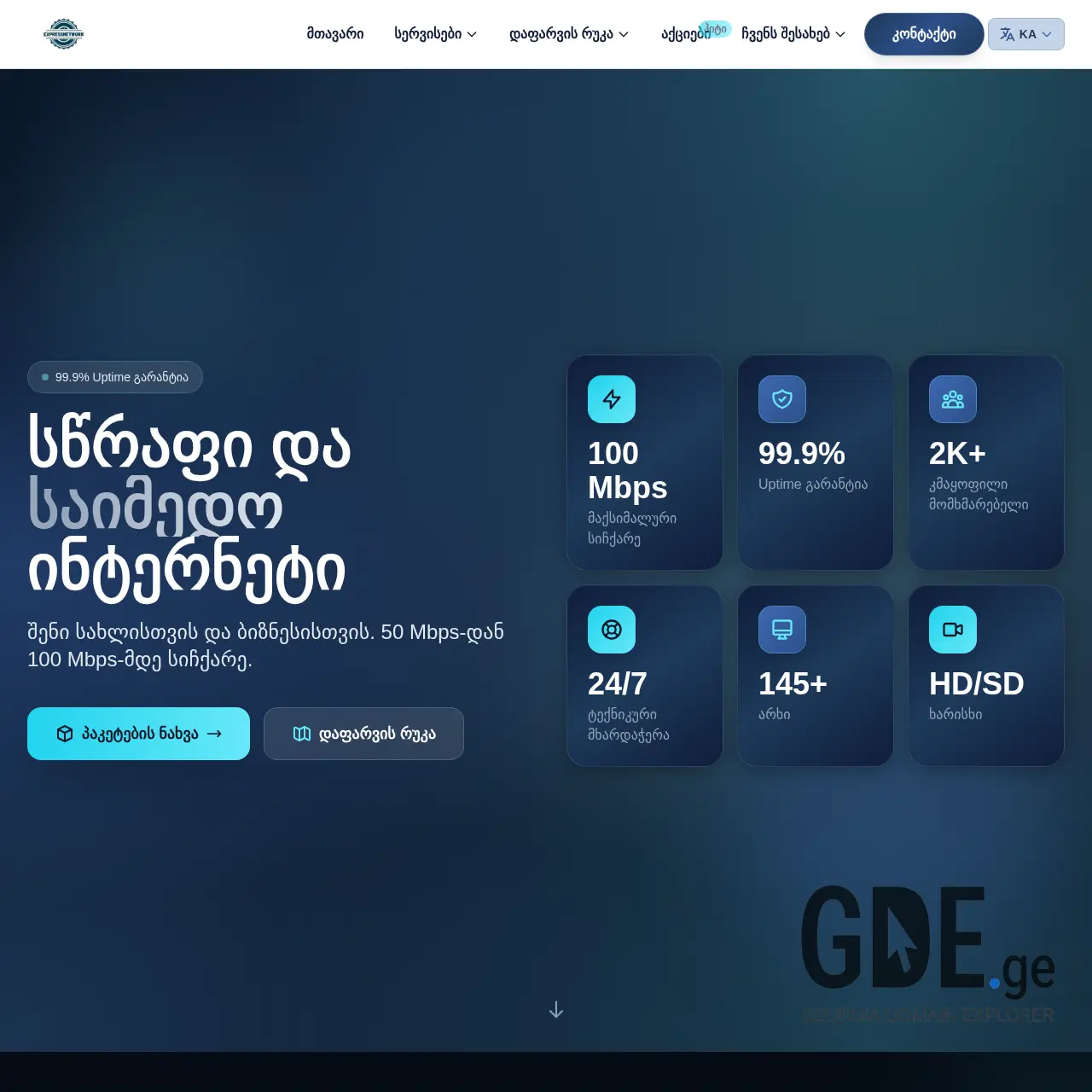 Screenshot of the site enetwork.ge at 2026-02-28