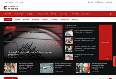 Скриншот enews.ge
