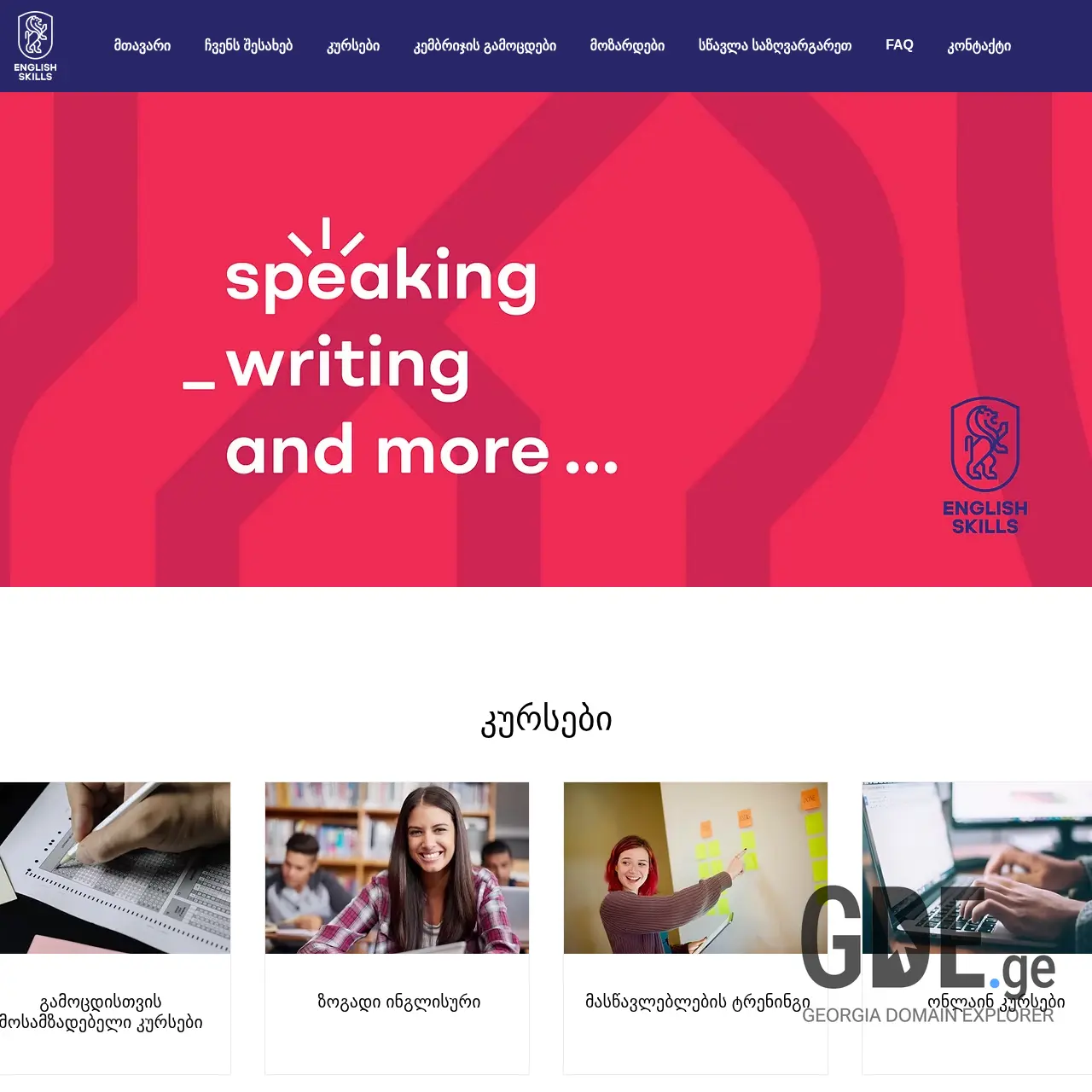 Screenshot of the site englishskills.ge at 2025-12-07