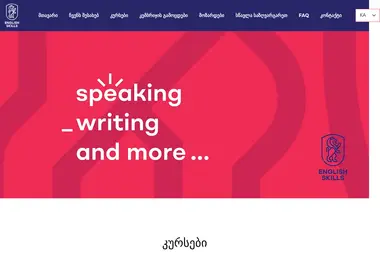 englishskills.ge-ის ეკრანის სურათი