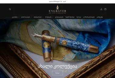 Screenshot of engraver.ge