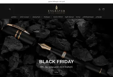 engraver.ge-ის ეკრანის სურათი