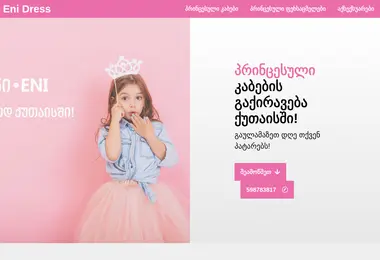 სურათი 07.12.2025-დან