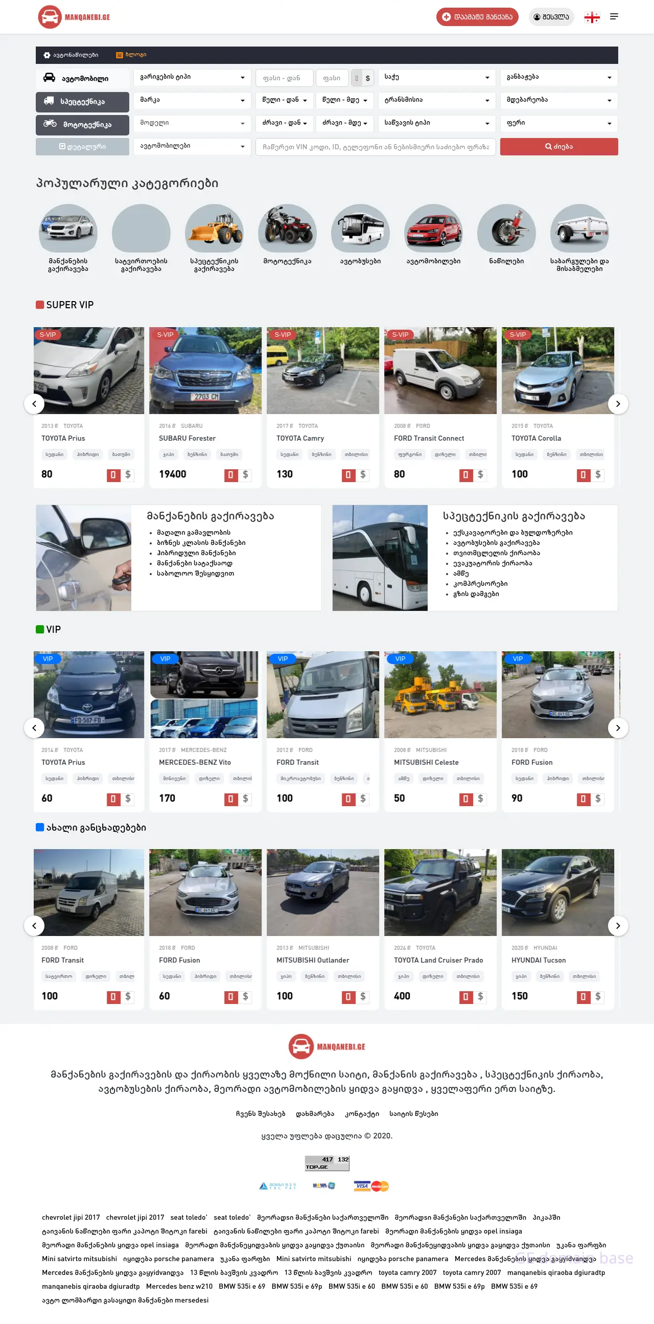 Screenshot of the site enka.ge