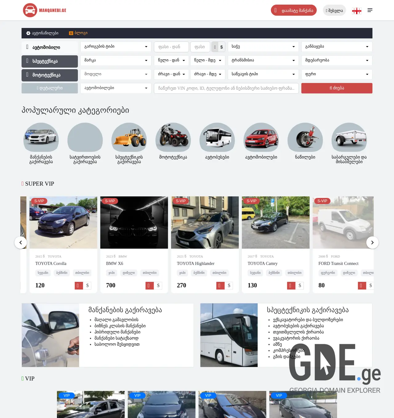 Screenshot of the site enka.ge at 2025-11-29