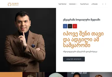 ennea.ge-ის ეკრანის სურათი