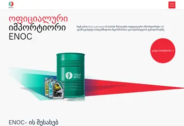 Screenshot of enoc-lub.ge