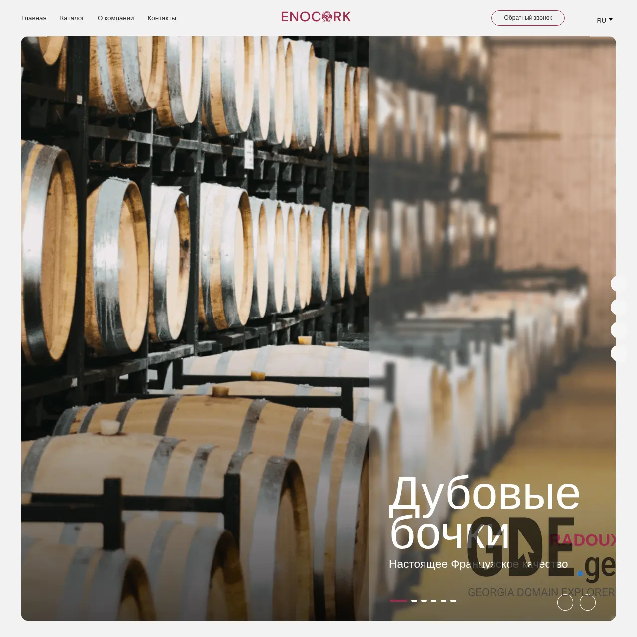 Screenshot of the site enocork.ge at 2025-12-07