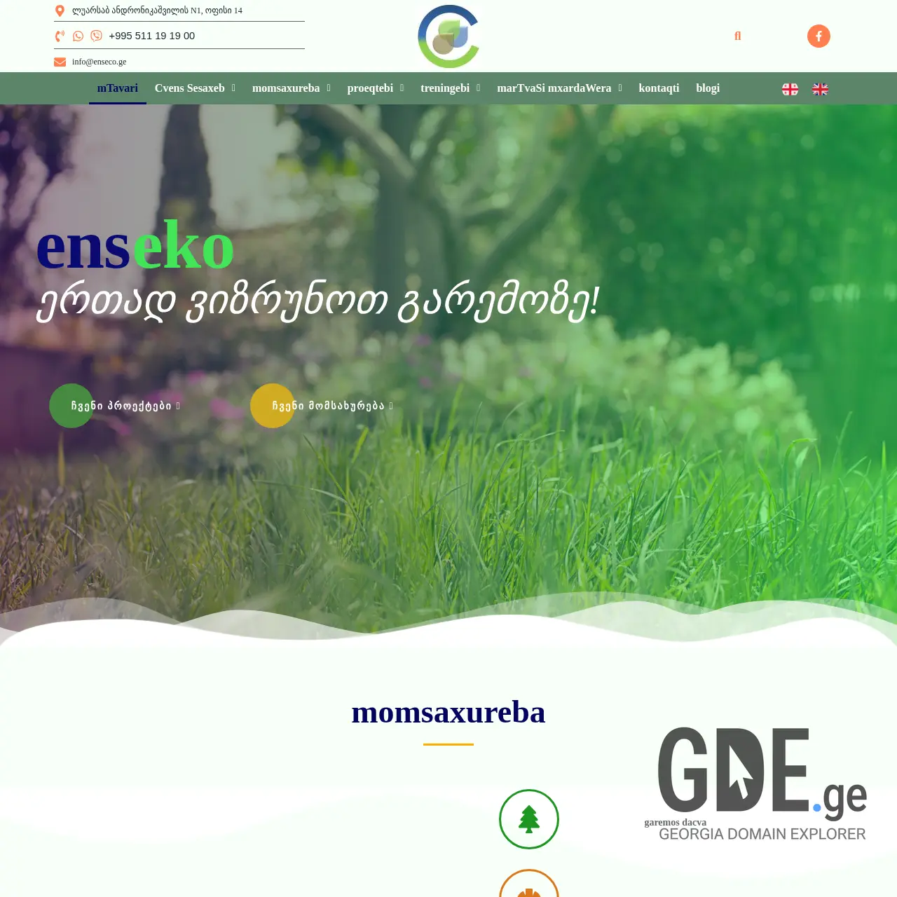 Screenshot of the site enseco.ge at 2025-12-07