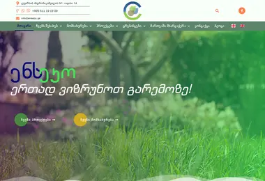 enseco.ge-ის ეკრანის სურათი
