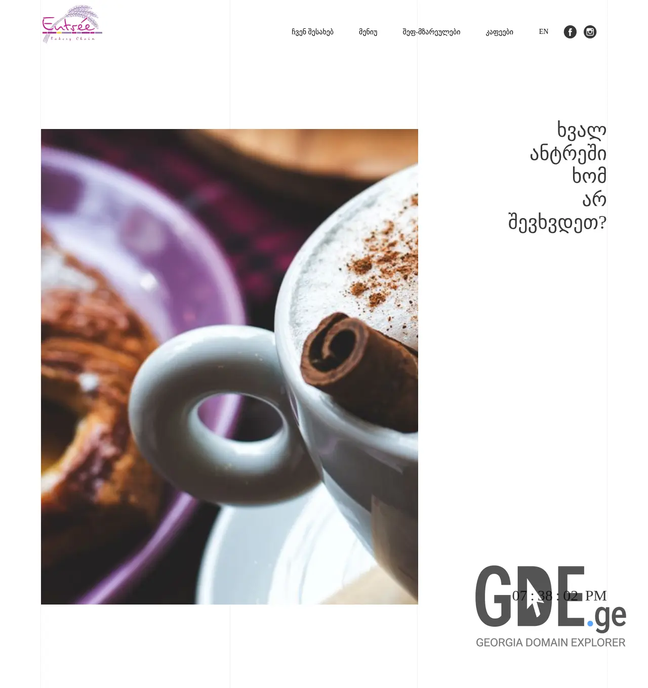 Screenshot of the site entree.ge at 2025-12-02