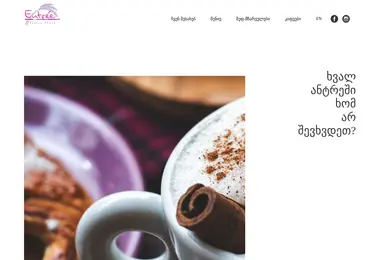 სურათი 02.12.2025-დან