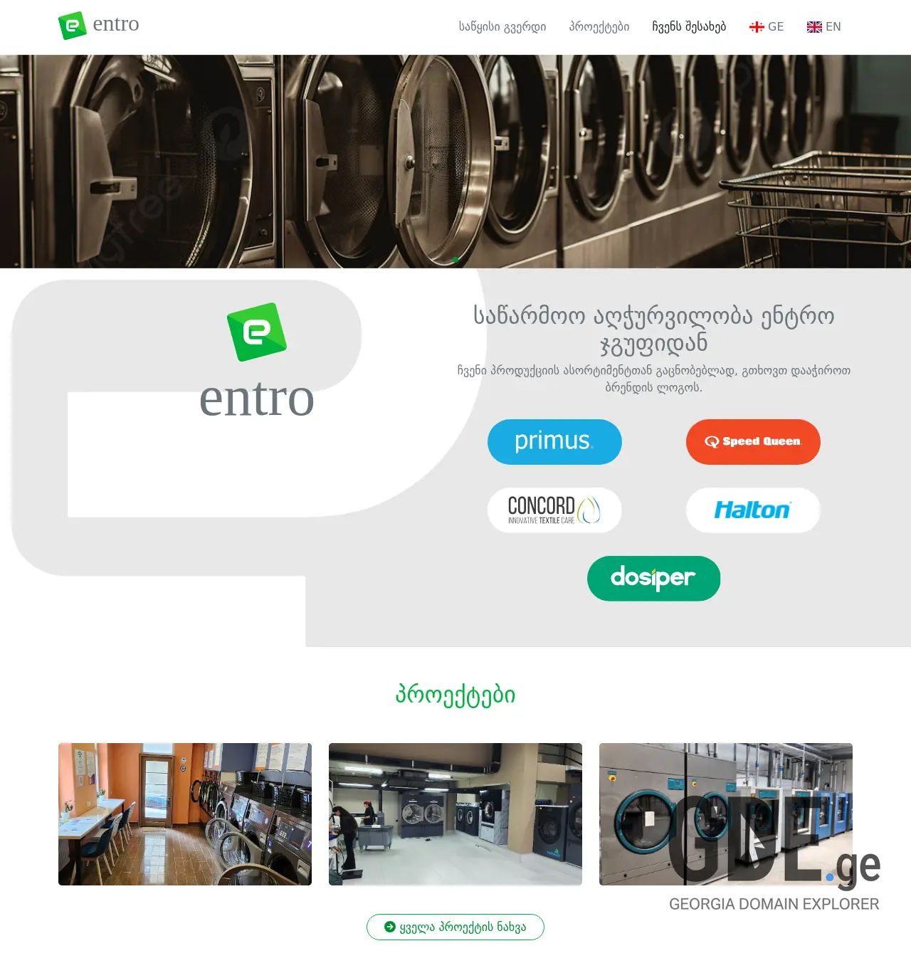 Screenshot of the site entro.ge at 2025-11-30
