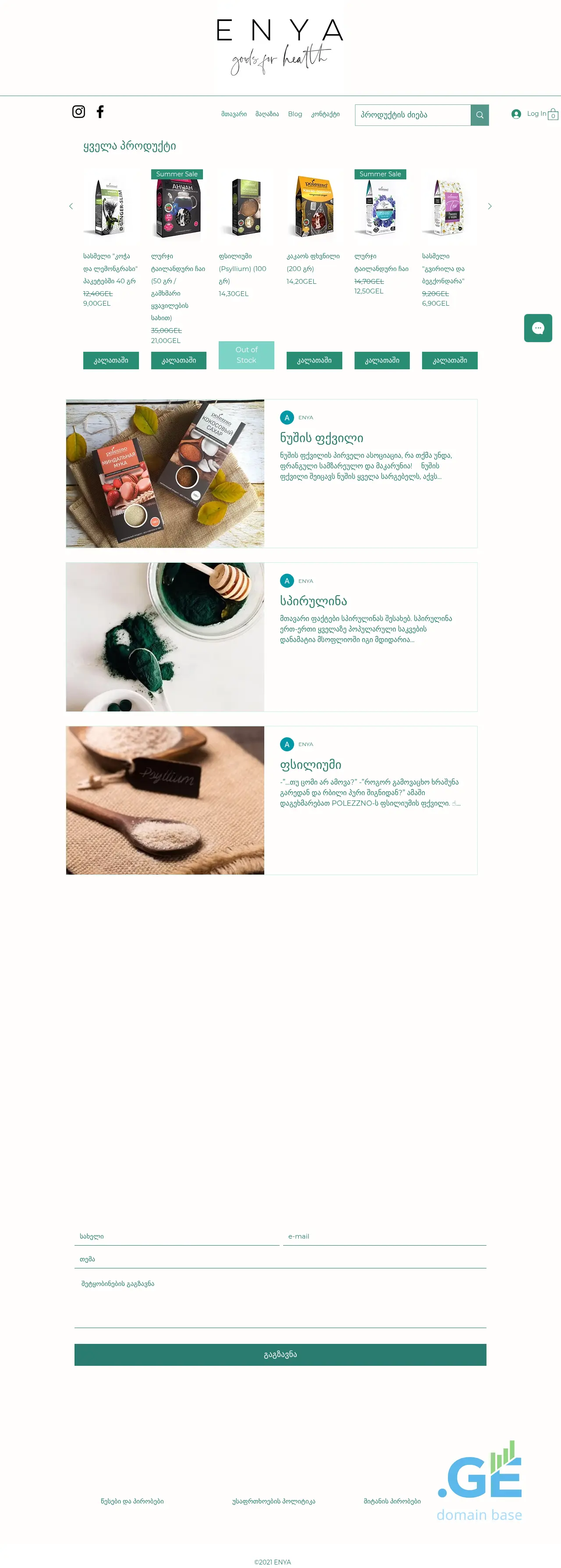 Screenshot of the site enya.ge at 2025-09-13