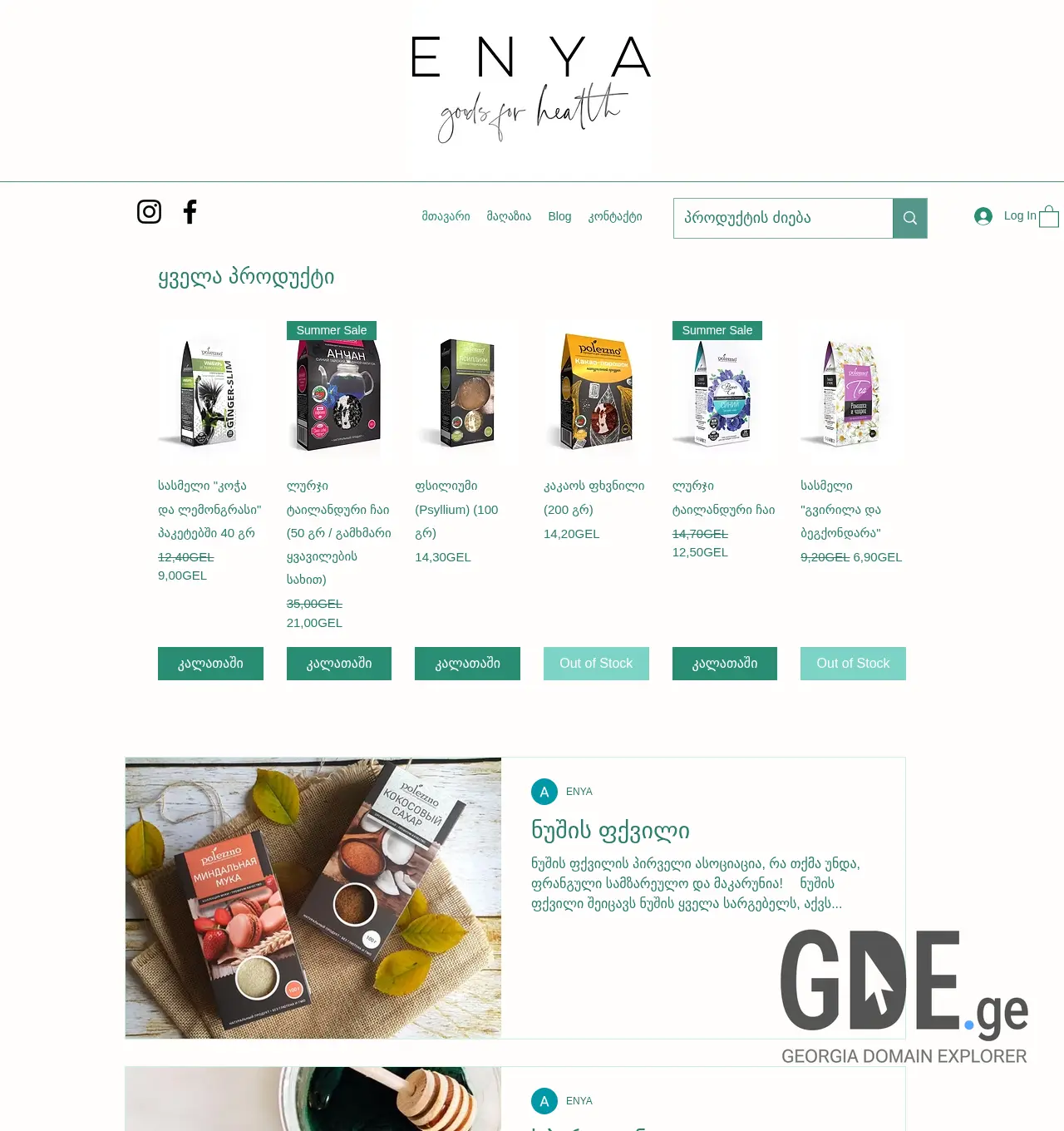 Screenshot of the site enya.ge at 2025-11-30