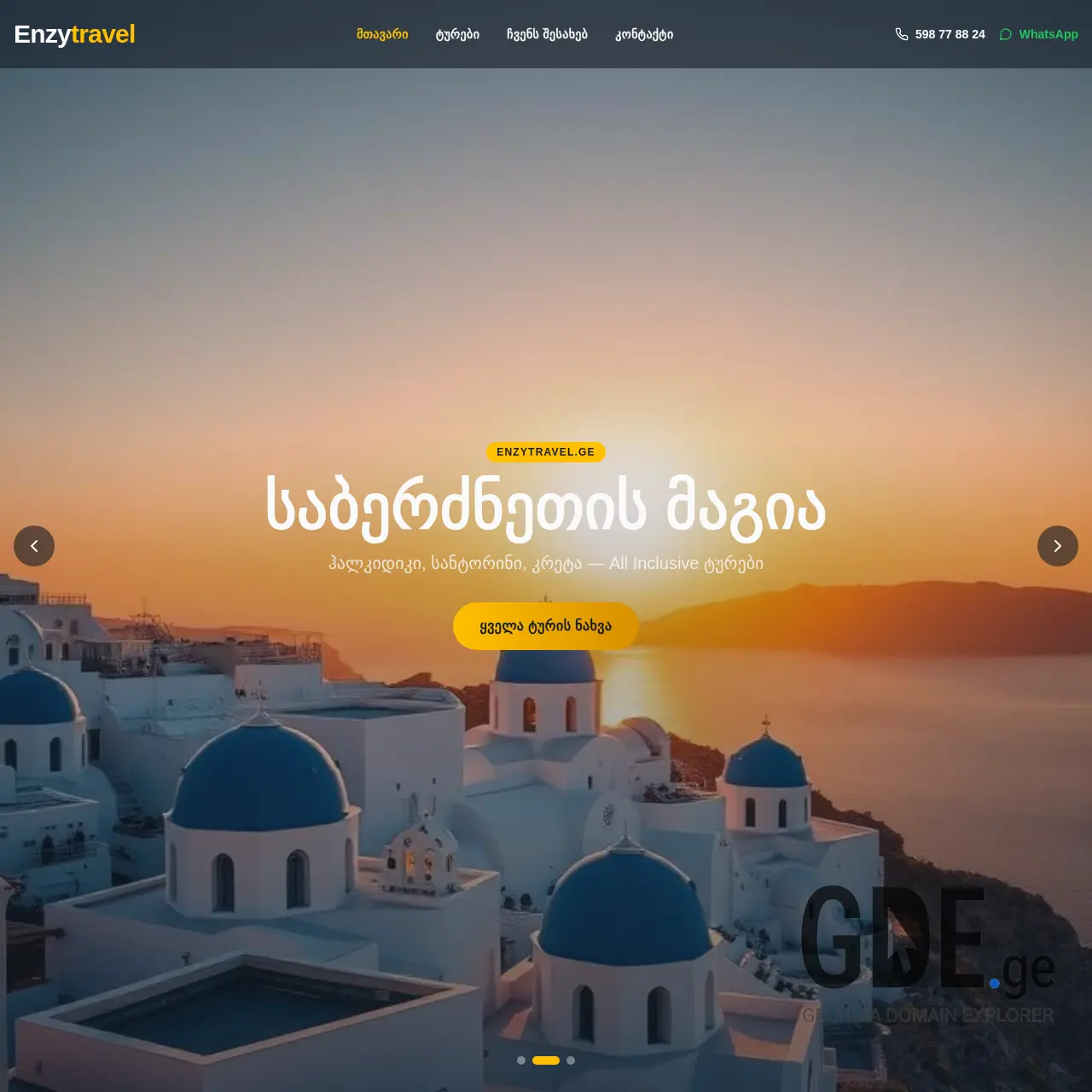 Screenshot of the site enzytravel.ge at 2026-02-14