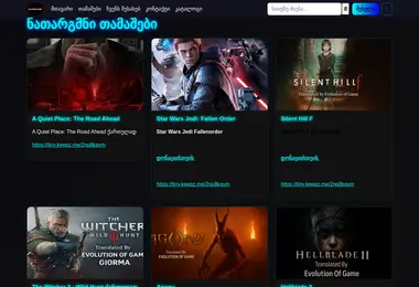 Screenshot of eog.ge