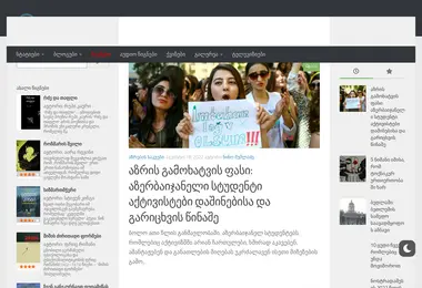 Screenshot of eon.ge