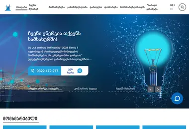 epgeorgiasupply.ge-ის ეკრანის სურათი