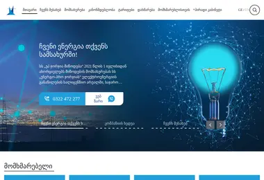 Скриншот epgeorgiasupply.ge