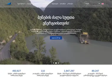 სურათი 07.12.2025-დან