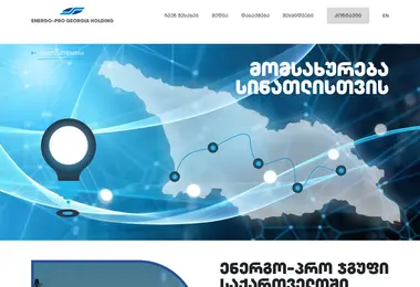 Скриншот epgh.ge