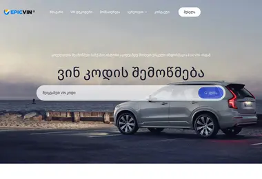 Screenshot of epicvin.ge