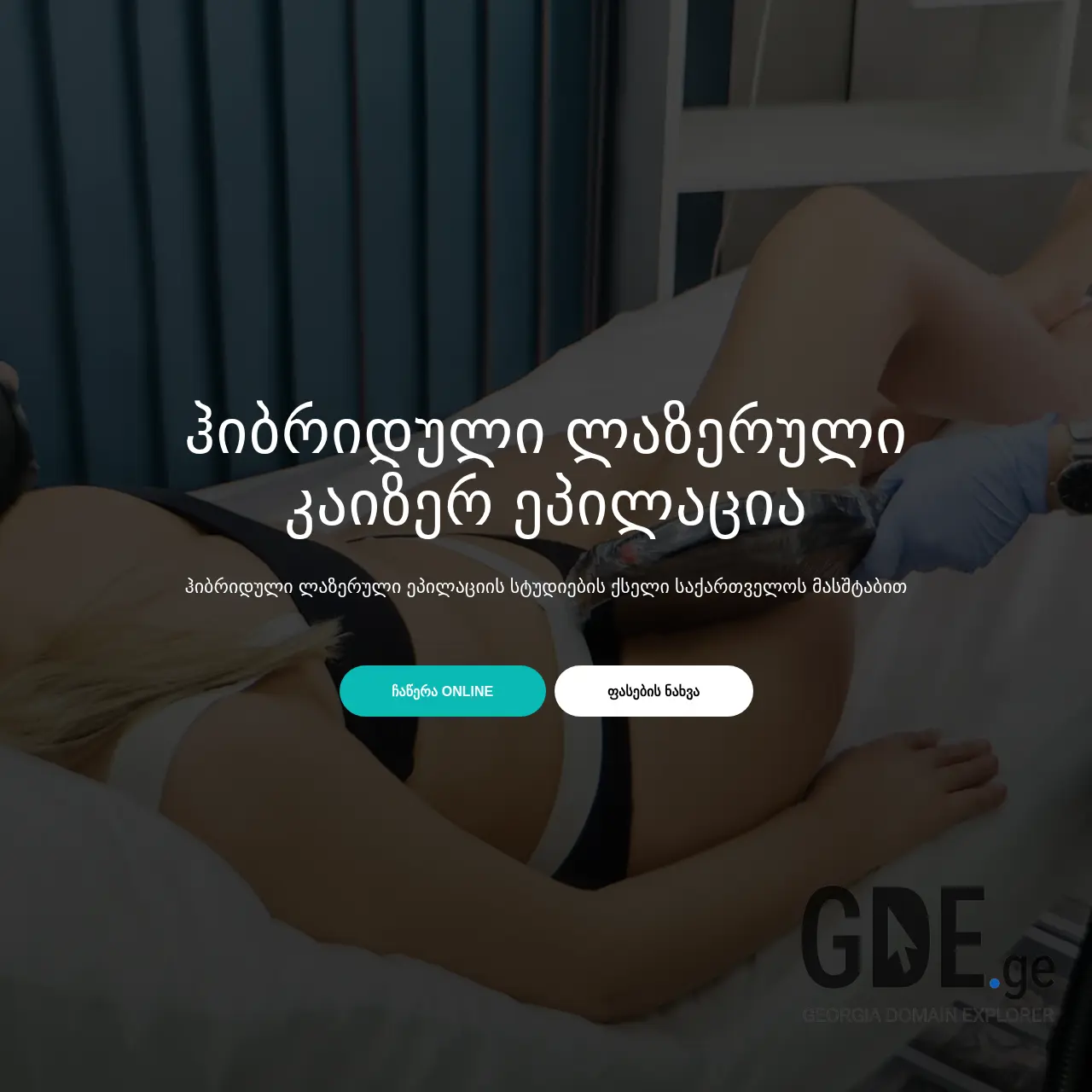 Screenshot of the site epilation.ge at 2025-12-07