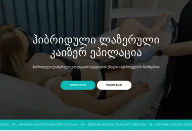 Скриншот epilation.ge