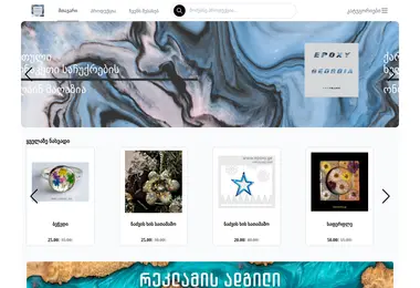 Screenshot of epoxy.ge