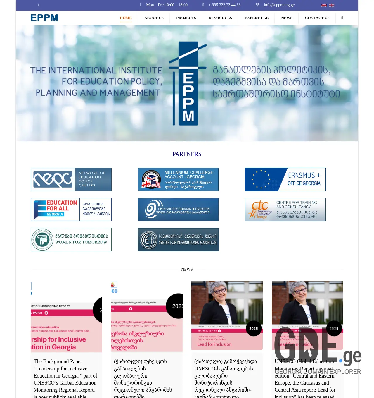 Screenshot of the site eppm.org.ge at 2025-12-02
