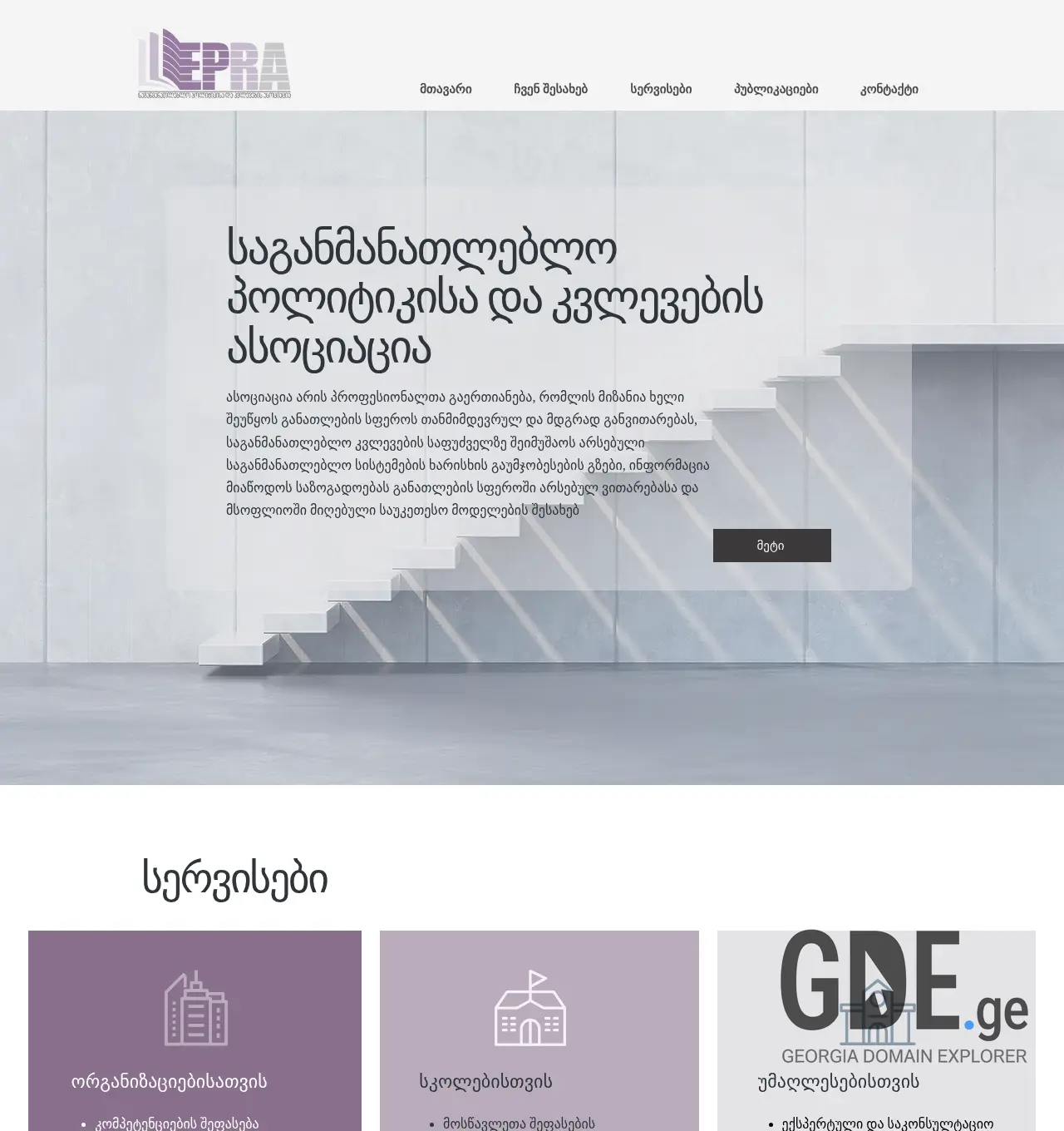 Screenshot of the site epra.ge at 2025-12-02