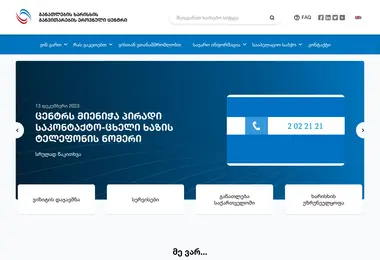 Screenshot of eqe.ge