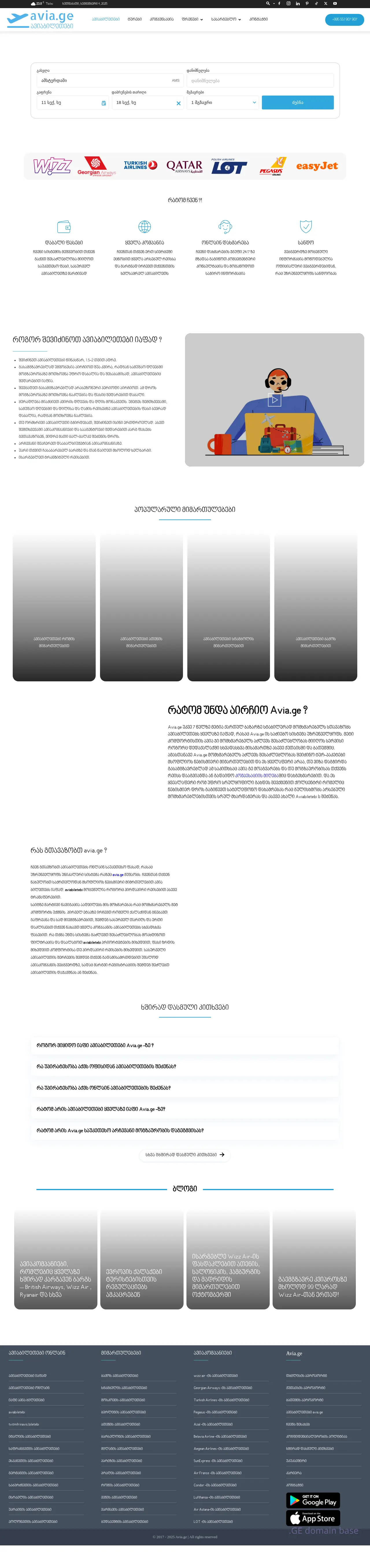 Screenshot of the site eqo.ge