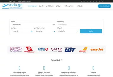 Screenshot of eqo.ge